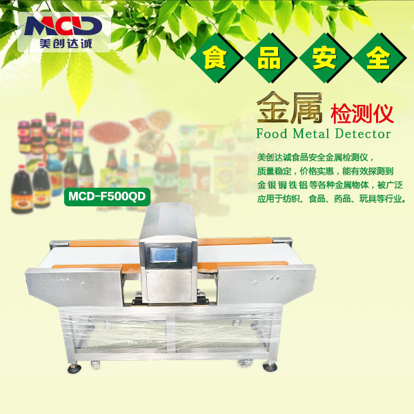 食品金屬檢測儀產品展示圖 食品金屬檢測儀產品展示圖