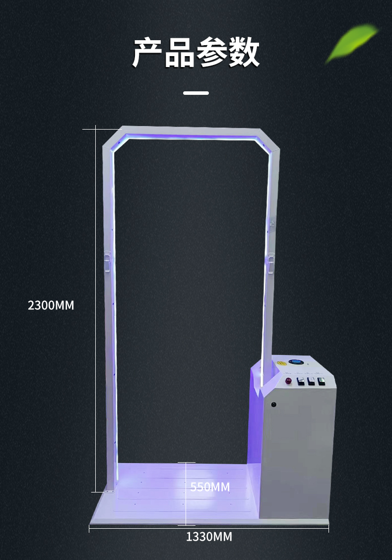 美創達誠MCD-9920學校 車站 用 噴霧消毒門